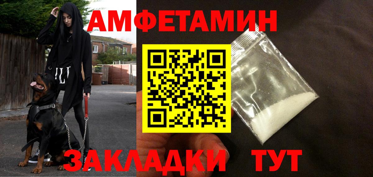 Амфетамин Розовый  АМФ  АМФ  Вход с VPN  Улан-Удэ 