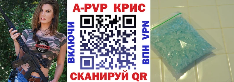 A PVP кристаллы  как найти закладки  Улан-Удэ 
