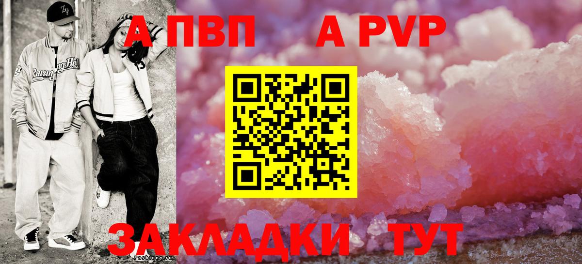 А ПВП VHQ Улан-Удэ
