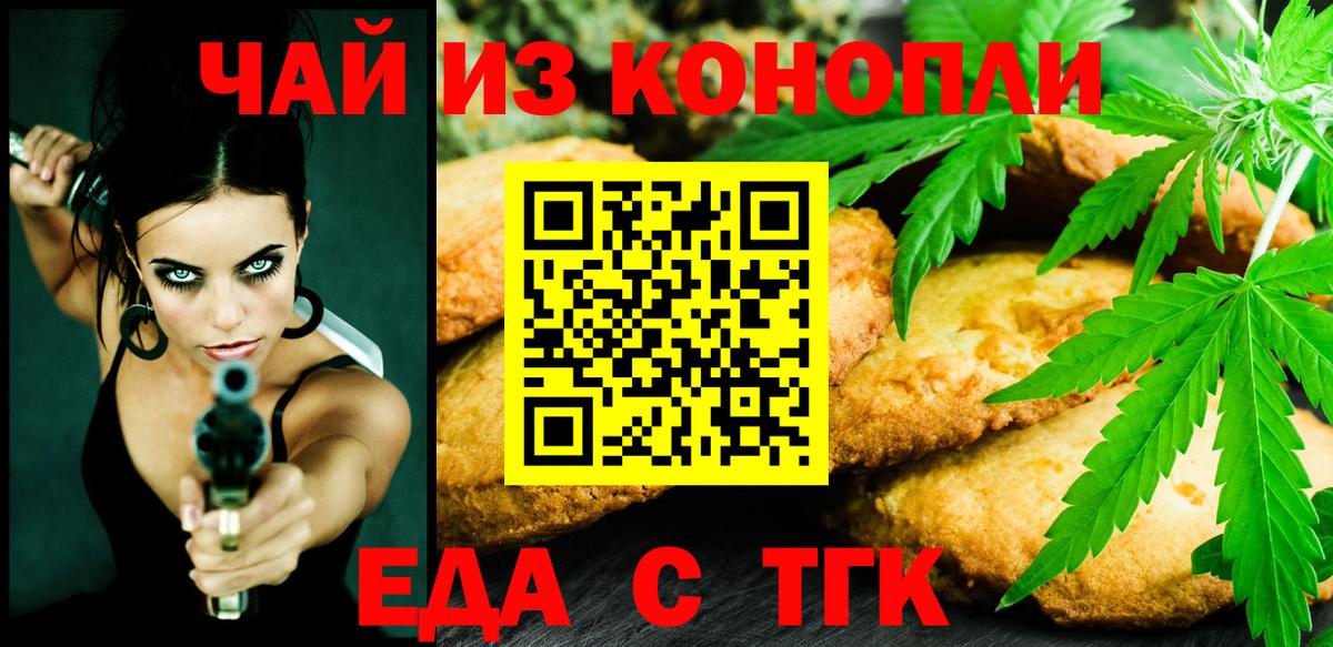 Улан-Удэ  Canna-Cookies конопля  Вход с VPN 