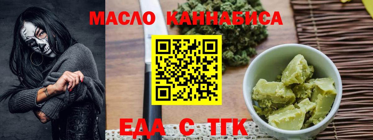 Еда ТГК марихуана Улан-Удэ