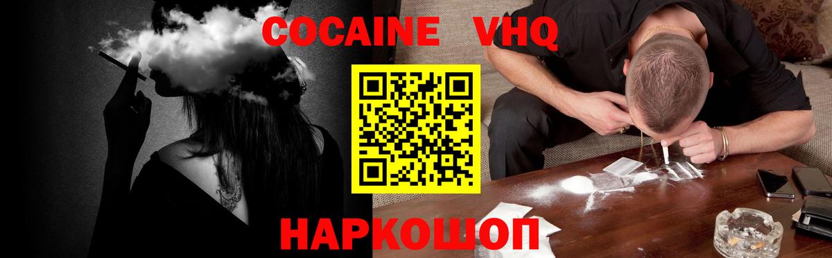 Cocaine Перу Улан-Удэ