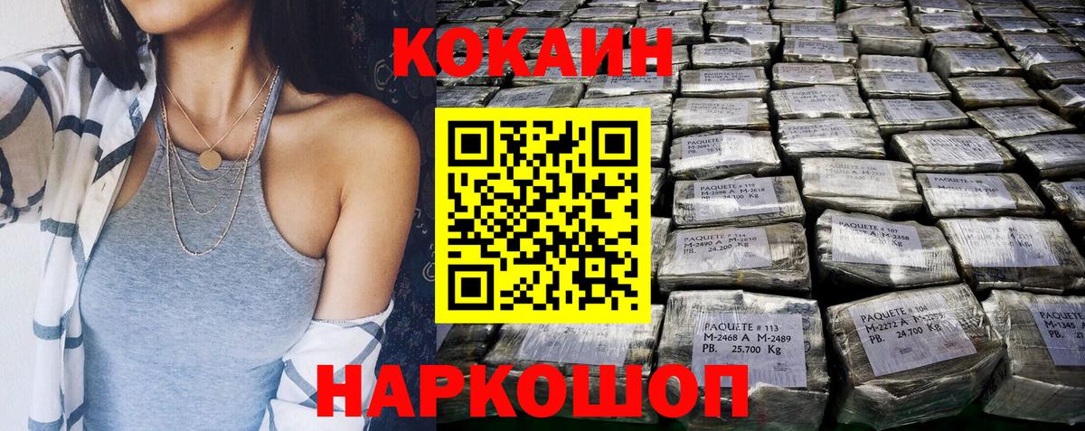 Улан-Удэ  дарнет шоп  Вход с VPN  Кокаин FishScale  Кокаин 
