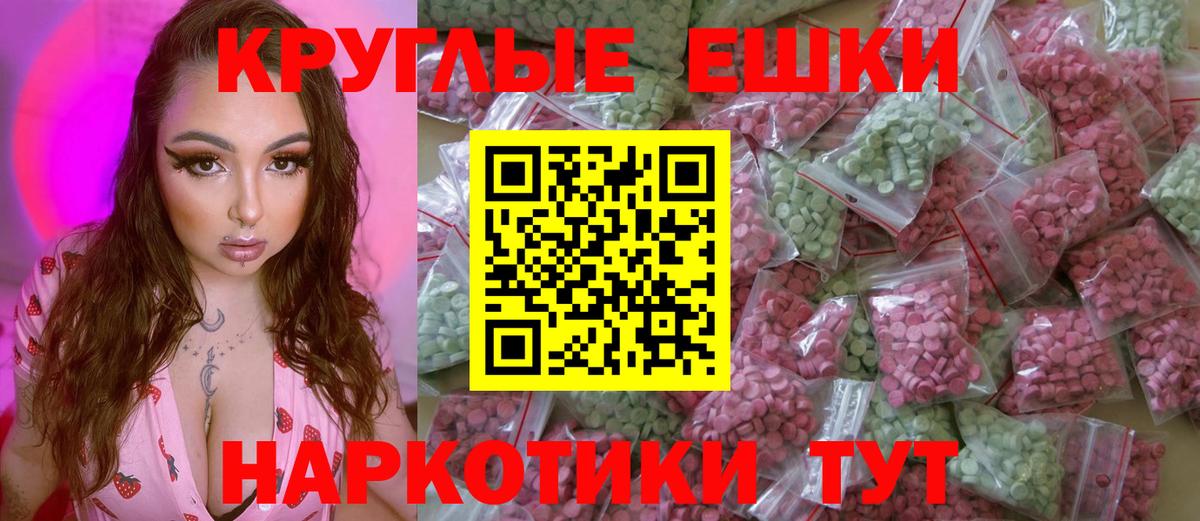 Улан-Удэ  ЭКСТАЗИ DUBAI  Вход с VPN  Экстази  Ecstasy диски 