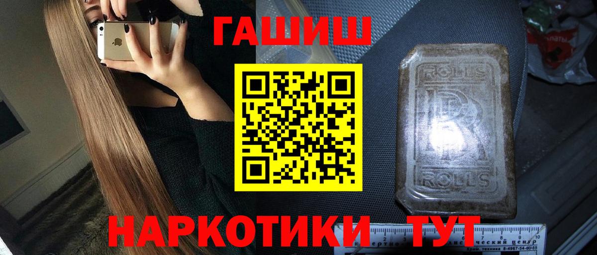 Улан-Удэ  ГАШ  Вход с VPN  ГАШ гарик 