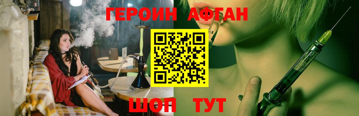 Улан-Удэ  ГЕРОИН VHQ  ГЕРОИН  Вход с VPN 