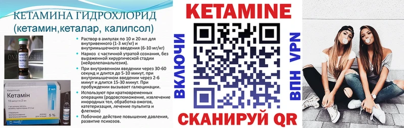 КЕТАМИН VHQ  блэк спрут онион  Улан-Удэ 