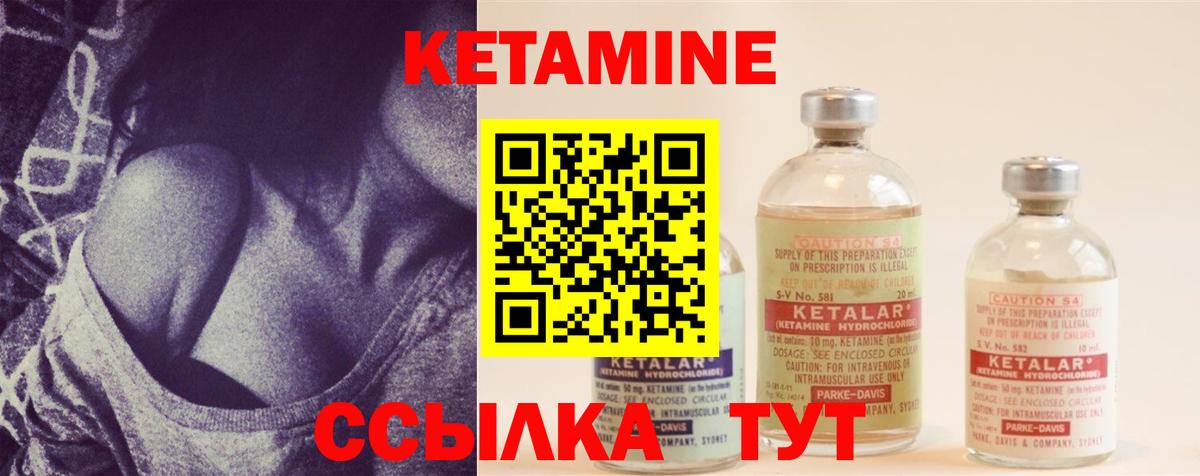 Кетамин ketamine Улан-Удэ