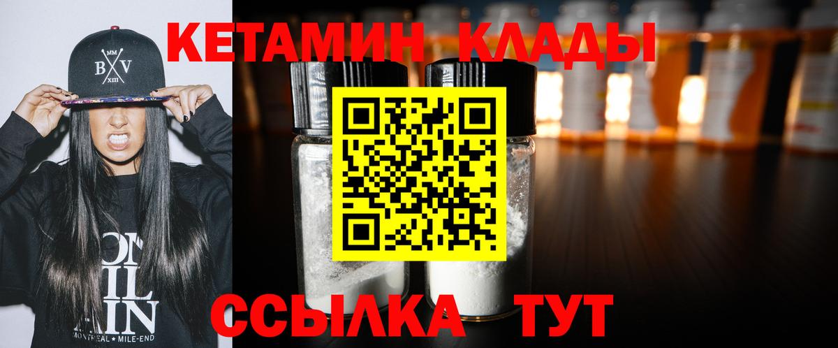 Улан-Удэ  Кетамин VHQ  Кетамин ketamine  Вход с VPN 