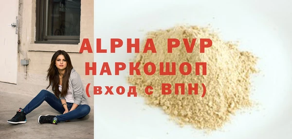 стафф Балахна