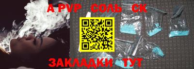 ALPHA-PVP Ковров