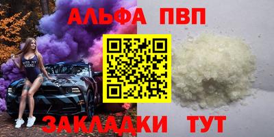 ALPHA-PVP Ковров