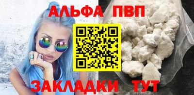 ALPHA-PVP Ковров