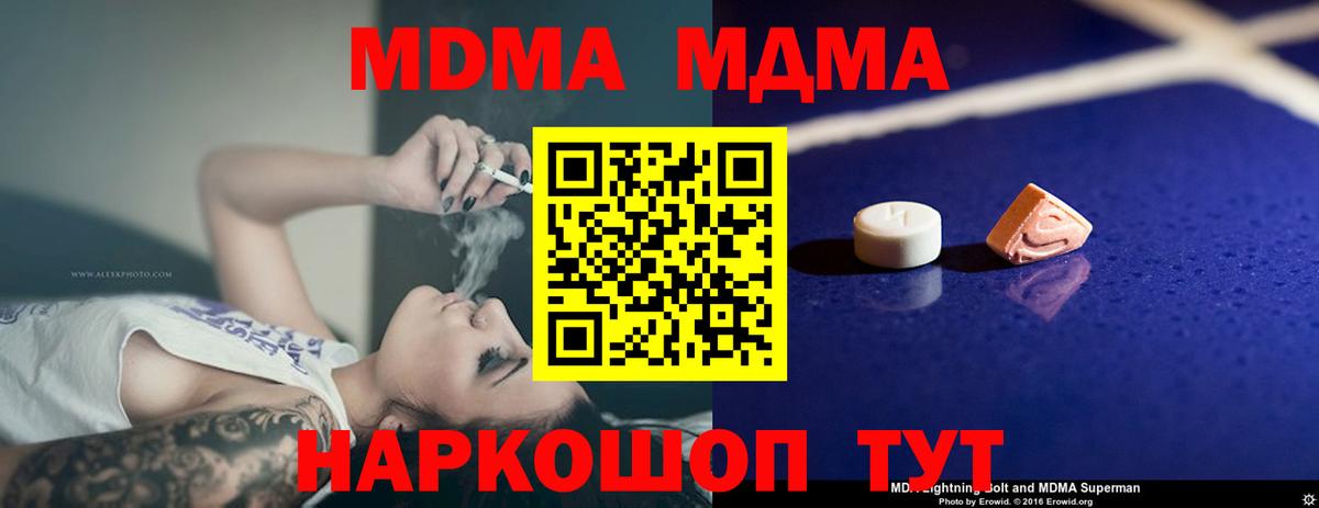 Улан-Удэ  MDMA  Вход с VPN  MDMA кристаллы 