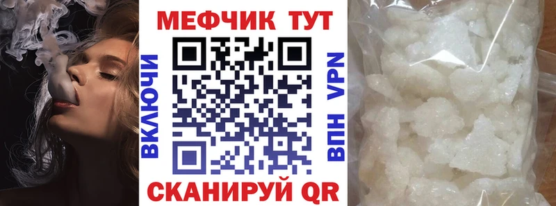 МЕФ кристаллы Улан-Удэ