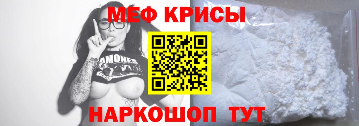 МЯУ-МЯУ 4 MMC  Меф  Улан-Удэ  Меф мука  Вход с VPN 