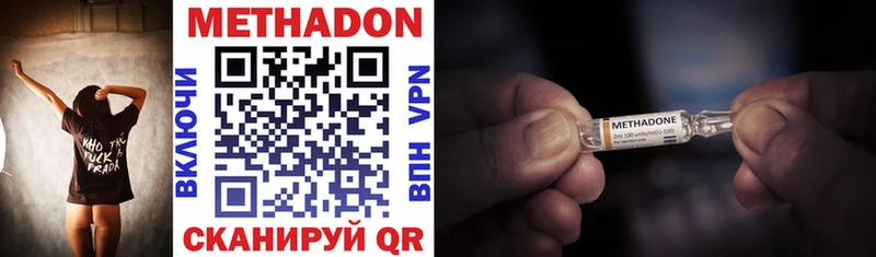 даркнет сайт  kraken ссылки  МЕТАДОН мёд  shop наркотические препараты  Улан-Удэ 