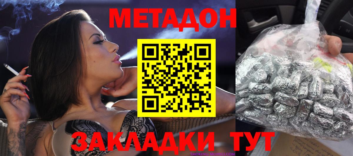Метадон белоснежный  Вход с VPN    ссылка  МЕТАДОН мёд  Улан-Удэ 