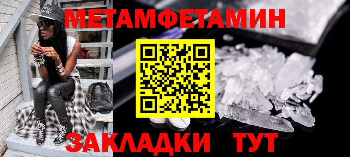 МЕТАМФЕТАМИН мет  Вход с VPN  Улан-Удэ 