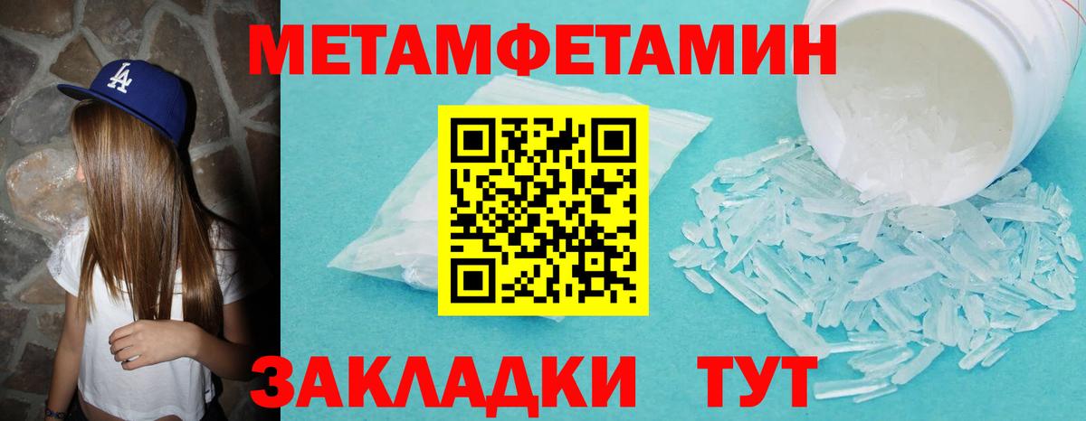 Метамфетамин кристалл Улан-Удэ
