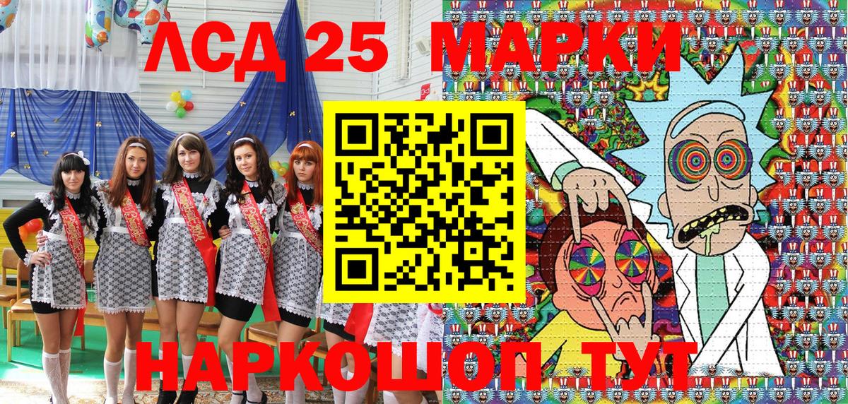 Улан-Удэ  Марки 25I-NBOMe  Вход с VPN  Наркотические марки 1500мкг 