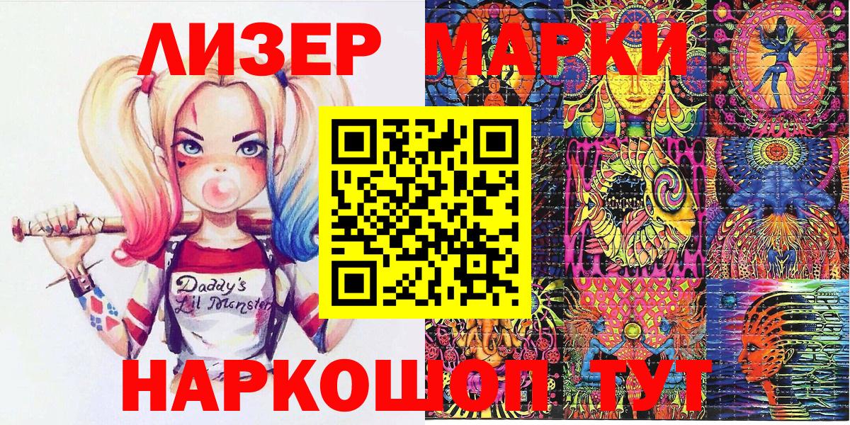Марки N-bome 1,8мг Улан-Удэ
