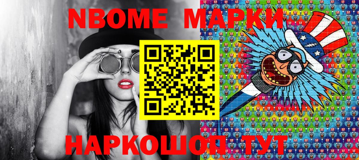 NBOMe Улан-Удэ