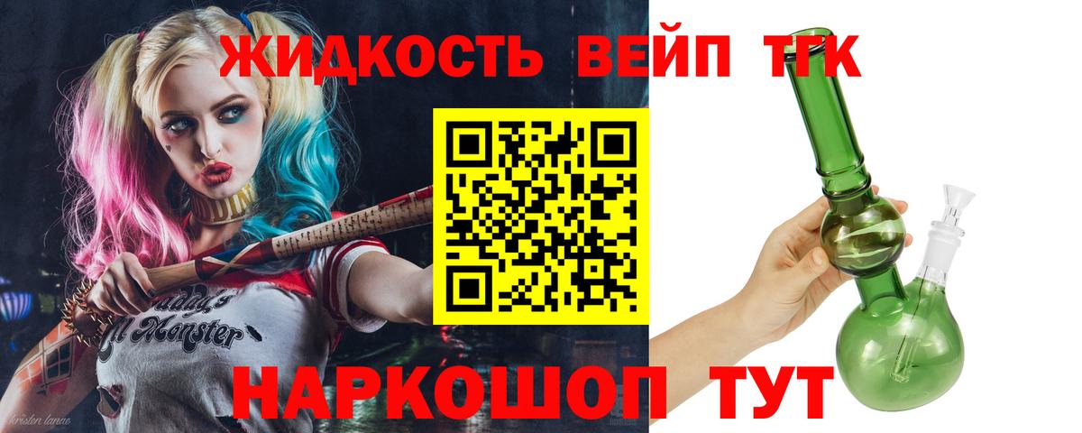 Дистиллят ТГК концентрат  Вход с VPN  Дистиллят ТГК вейп  Улан-Удэ 